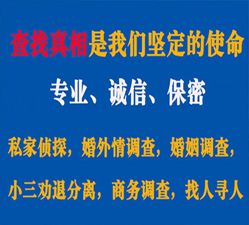 关于沙湾区云踪调查事务所